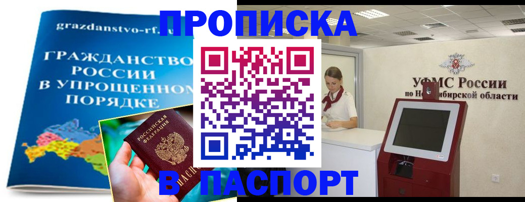 прописка от собственника в Алапаевске