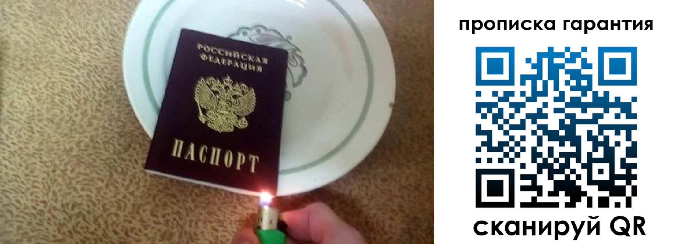 прописка штамп в Алапаевске