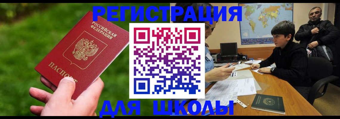 прописка для работы в Алапаевске