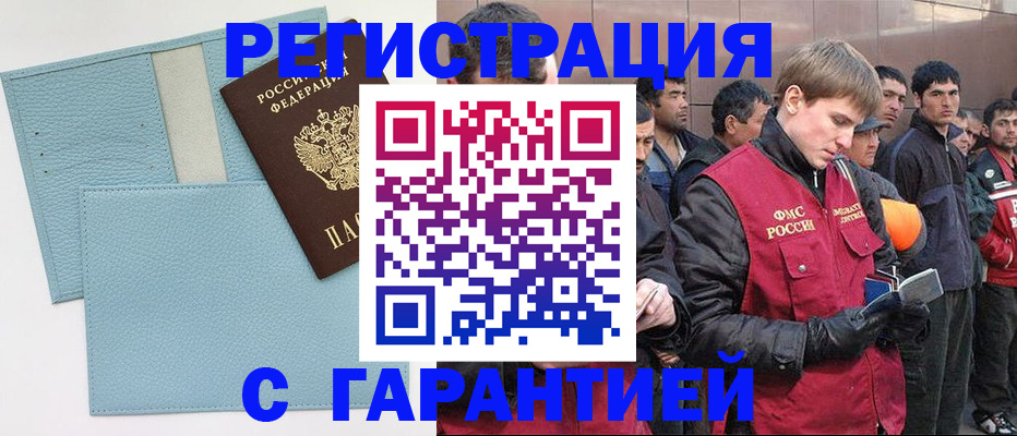 временная регистрация для школы в Алапаевске