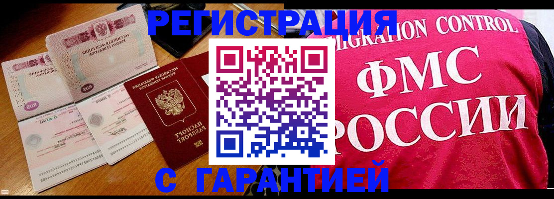 прописка гарантия в Алапаевске