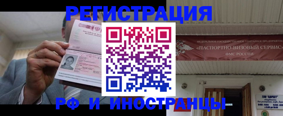 прописка для военкомата в Алапаевске