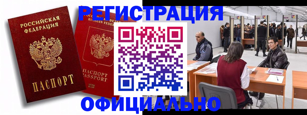 прописка для кредита в Алапаевске