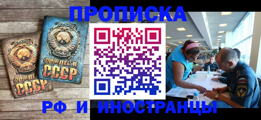 прописка для кредита в Алапаевске