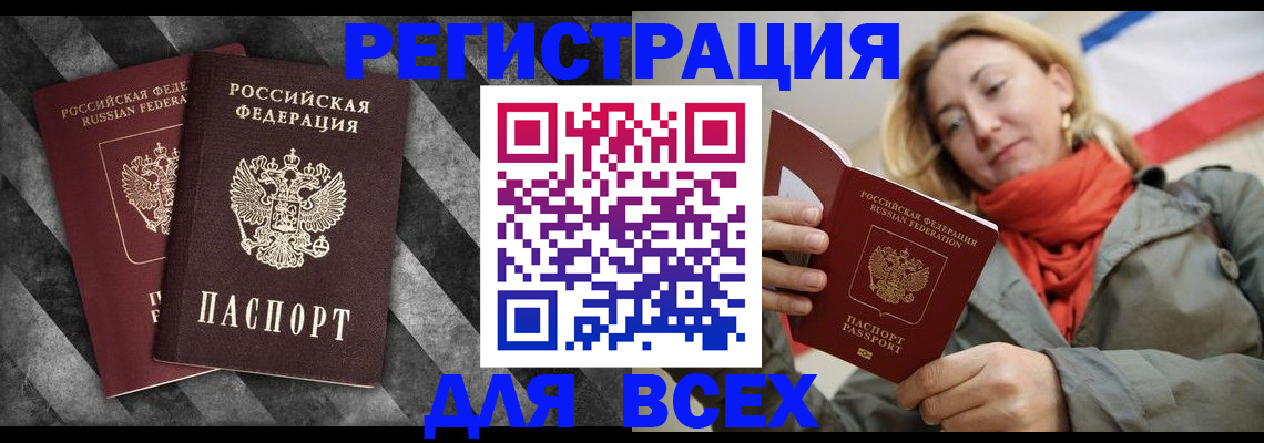 регистрация в Алапаевске