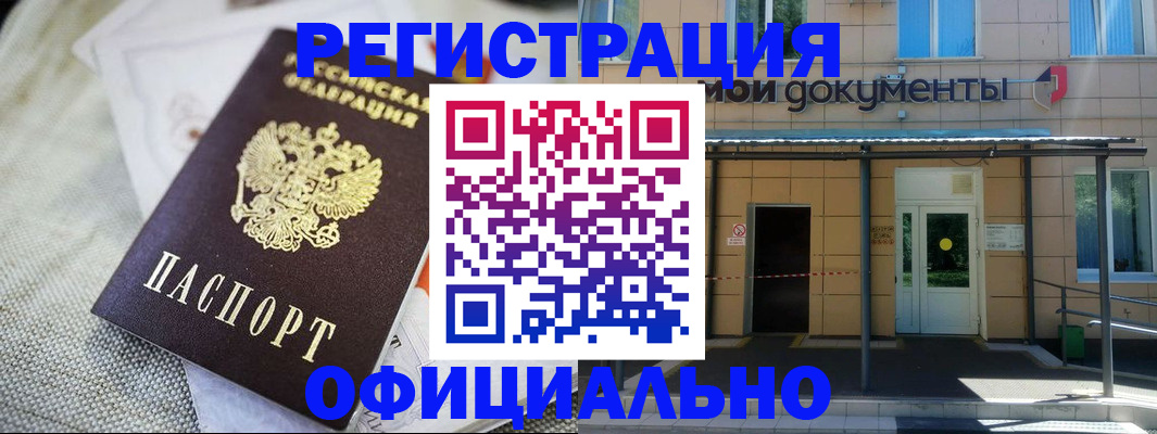 временная регистрация недорого в Алапаевске